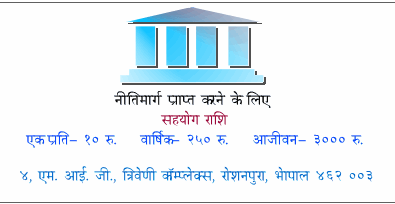  Neeti Marg Address